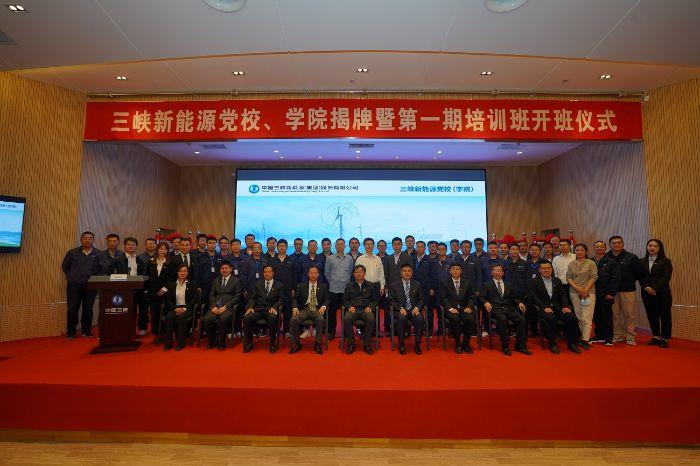 开云kaiyun能源党校（学院）在闽揭牌成立