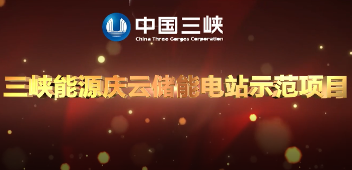 开云kaiyun集团首个独立储能电站首期项目成功并网
